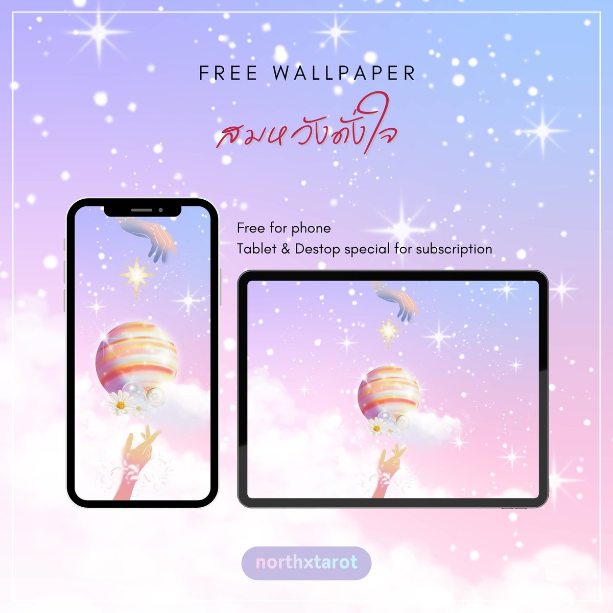 northxtarot's tweet image. หากอ่านรายละเอียดด้านบนและทำตามเงื่อนไขเรียบร้อย สามารถเซฟวอลเปเปอร์ไปใช้ได้เลยนะคะ 🍀📱✨

สำหรับคนที่อยากโดเนทสนับสนุนเหนือ ช่องทางจะอยู่ด้านล่างค่ะ
ขอบคุณทุกการสนับสนุนที่ทำให้เหนือยังมีแรงสร้างสรรค์และทำในสิ่งที่รักต่อไปนะคะ