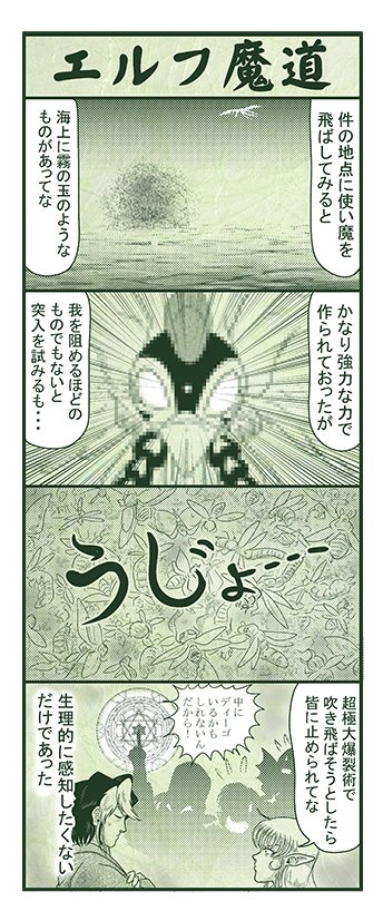 エルフ魔道2313 御包恭一郎探偵事務所・夏に消えた犬61 #エルフ魔道 