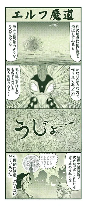 エルフ魔道2313 御包恭一郎探偵事務所・夏に消えた犬61 #エルフ魔道 