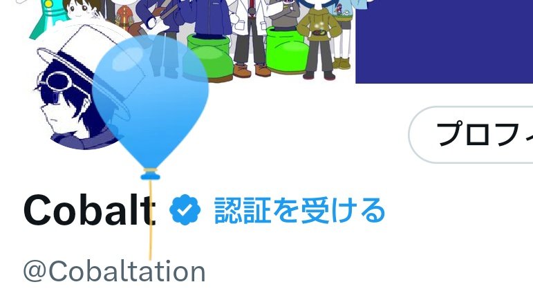 Cobalt tweet media