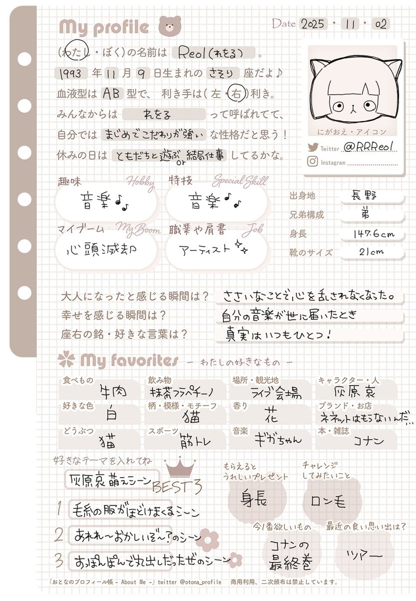 れをマリ プロフィール帳原本❣ マリンの描いてくれたあにょ is 貴重