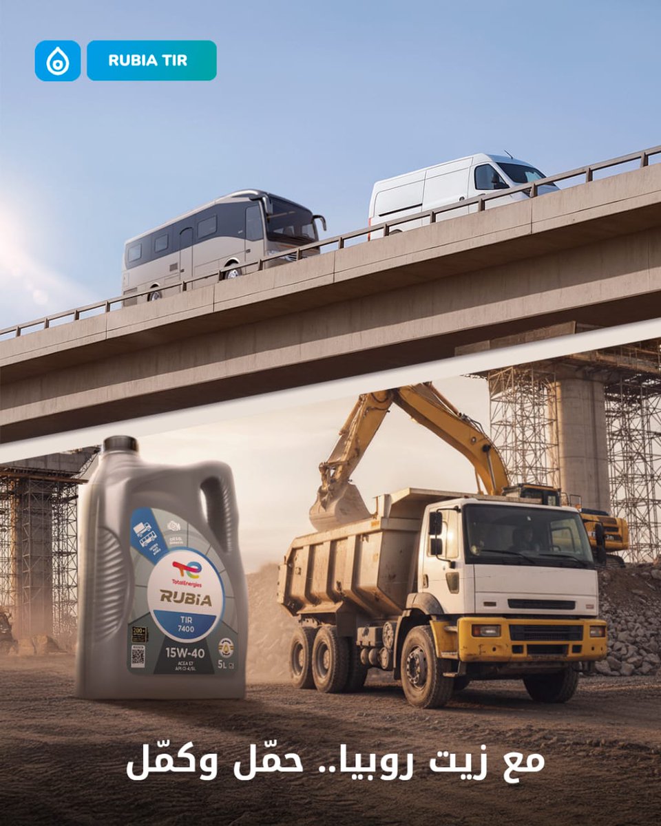 TElub_KSA's tweet photo. زيت Rubia TIR 15W-40 من توتال إنرجيز، 
زيت يقدم لشاحناتك حماية فعالة ضد التآكل، أداء ثابت لمسافات طويلة، واعتمادية فى الظروفة المختلفة.
توتال إنرجيز ثقة تحرّكك بكل طاقة.
#روبيا #توتال_إنرجيز #ثقة_تحركك https://t.co/Z9EnfXUxDG