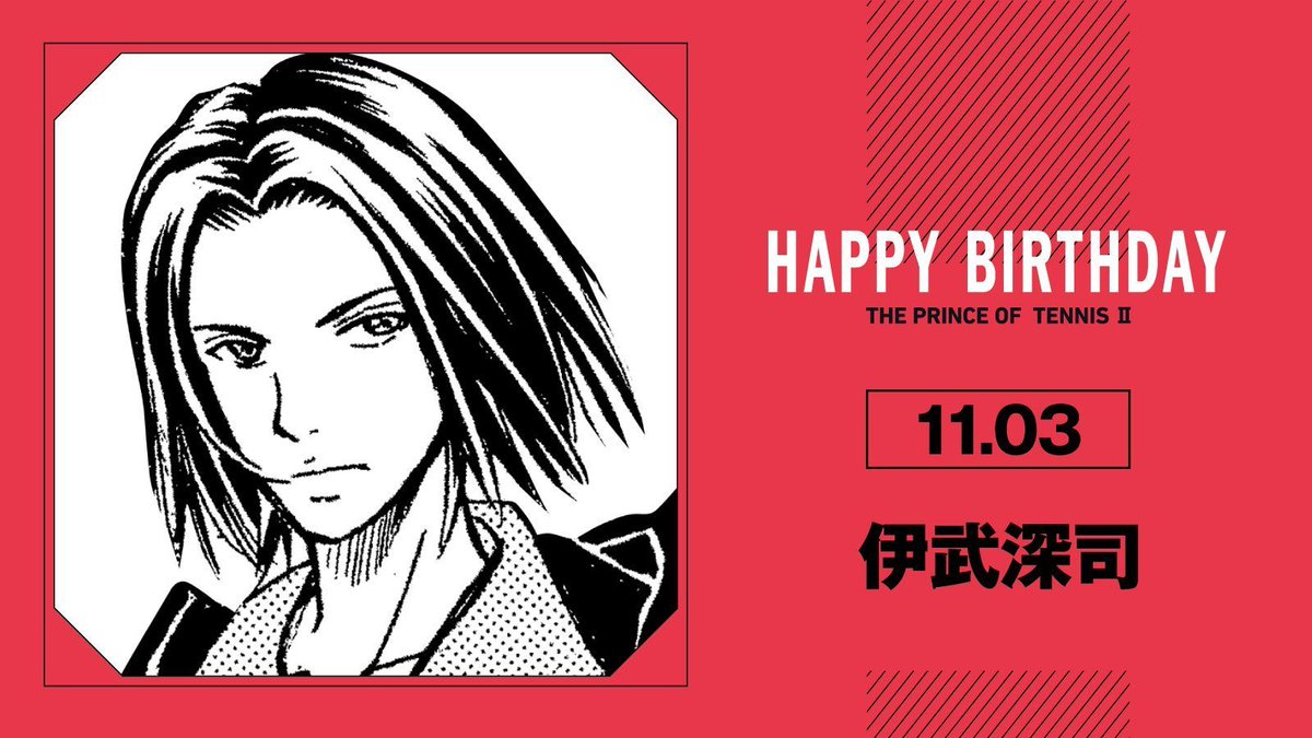 テニスの王子様 伊武深司 バースデー セット ムービック：新商品情報が