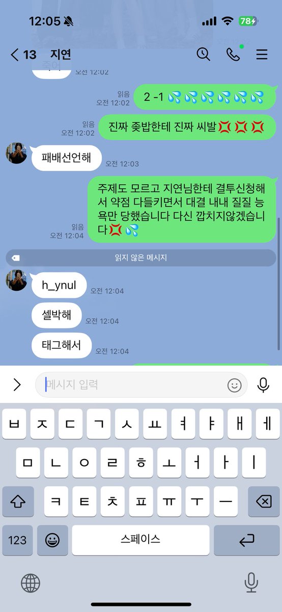 daengdaeng12249's tweet photo. @h_ynul 
1패 💢 https://t.co/jGtx6xYi4T