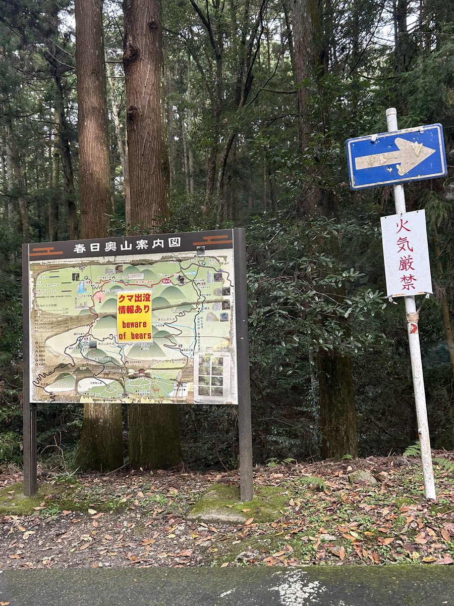 fragile_silence's tweet image. この時期は文化施設の開放がある…と
正倉院を近くで見てきました。ミャクミャクつけてる人たくさんいたね。それぞれどこかに連れてもらってるんだね。
ついでにドライブウェイ走ってみよう、奥まで行ってみようとハンドル切った先に
2枚目の写真の看板がありました。