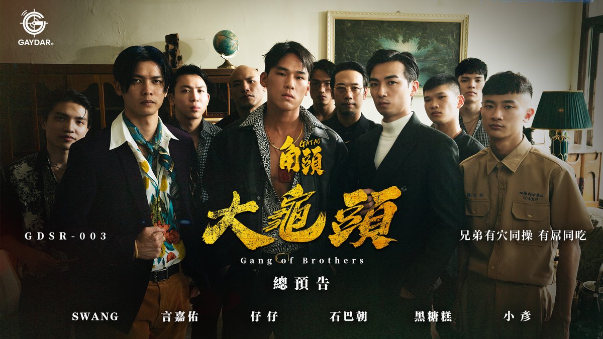 老實說，從沒想過有一天，我演出的作品會被選進柏林的 PornFilmFestival Berlin（PFFB）。

這個影展不是一般的成人影展。
它是歐洲最具代表性的「情色 × 藝術 × 身體政治」影展之一，
2006 年創立至今，一直在挑戰主流社會對「性」的定義、界線與凝視。
《角頭：大龜頭 (Gang of