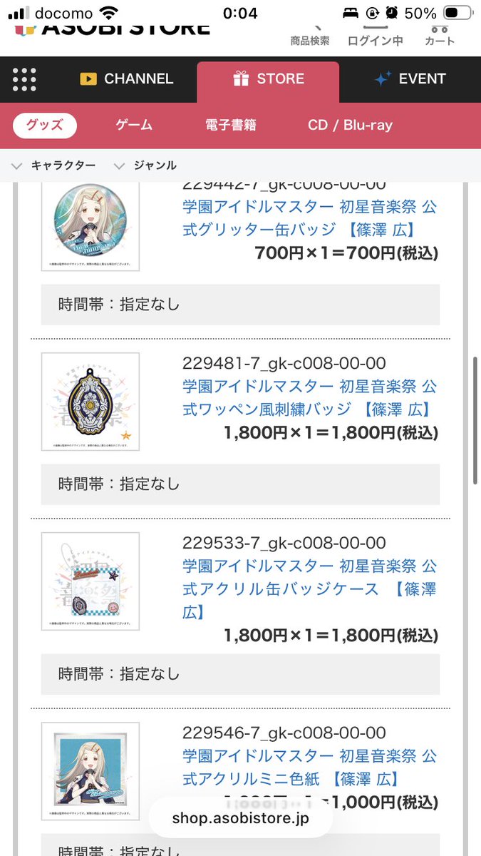 8ナオビ様⑅/21 シービーズ SEABEES ゼログラビディ ナイロン ワイドパンツ