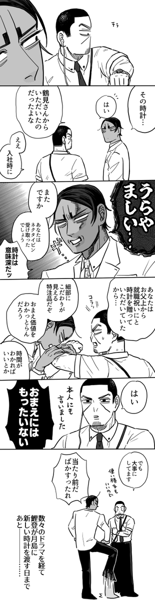 鯉月✈ 
