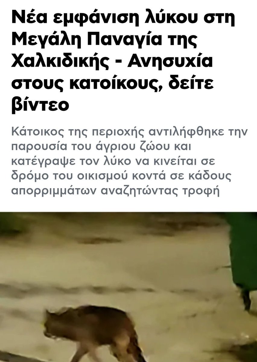 Αυτά είναι κλείνουν τα ΕΛΤΑ στην επαρχία και θα γεμίσουν λύκους.