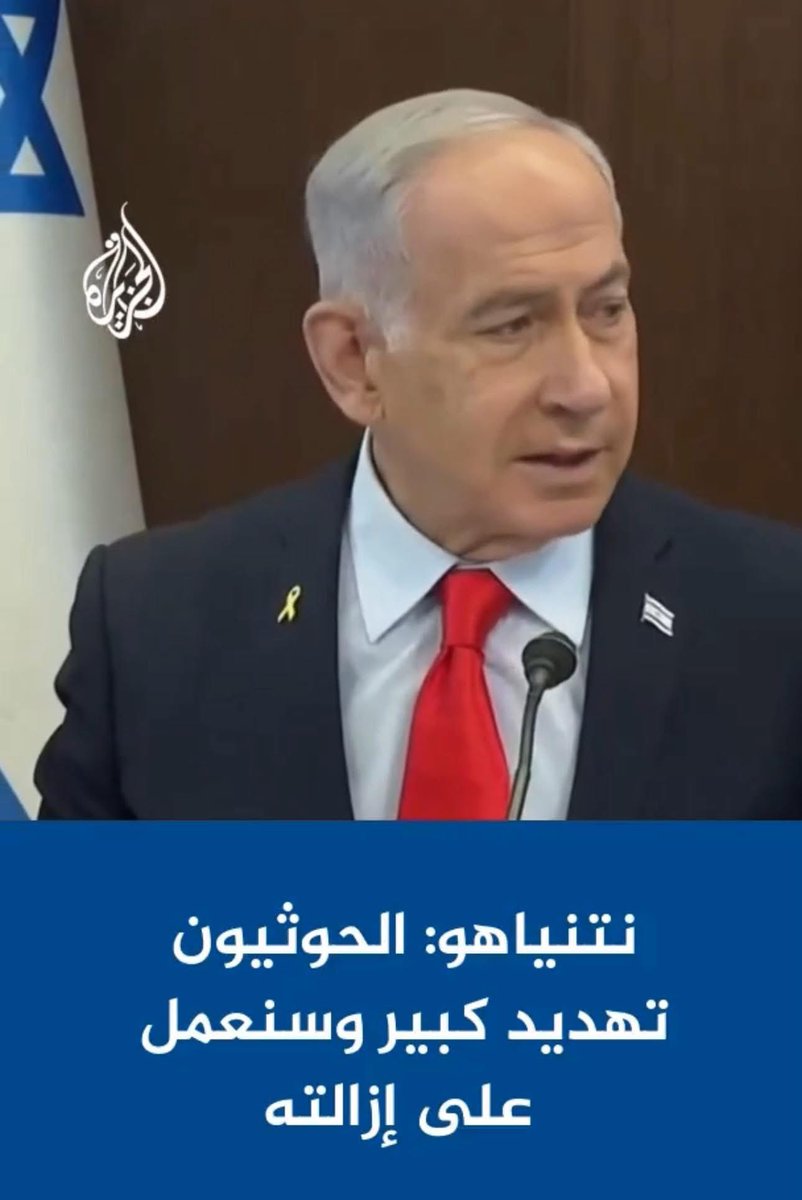 ونحن نراكم غدة سرطانية في جسد إمتنا لابد من إزالتكم، وسنعمل على ذلك بكل استطاعتنا
ولدينا وعد إلهي بسقوطكم وزوالكم 
ونحن نؤمن ونثق بهذا الوعد من منطلق إيماننا 
بأن الله لا يخلف الميعاد.