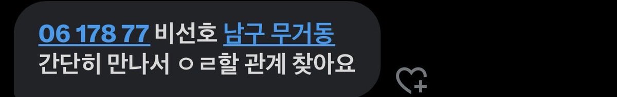 울산 게이 찾기 tweet media