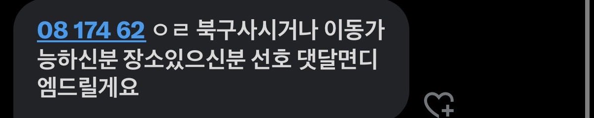 울산 게이 찾기 tweet media