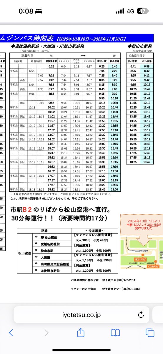 赤い彗星🐷ﾂｱｰﾌｧｲﾅﾙ 11/29川崎チッタ on X