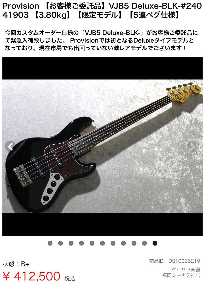 IryyDBH's tweet photo. American DeluxeタイプのProvision5連ペグ🤩軽くて良さそう https://t.co/m3GbOnaTzr