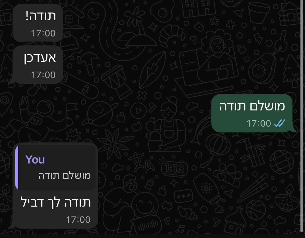 אסיר תודה