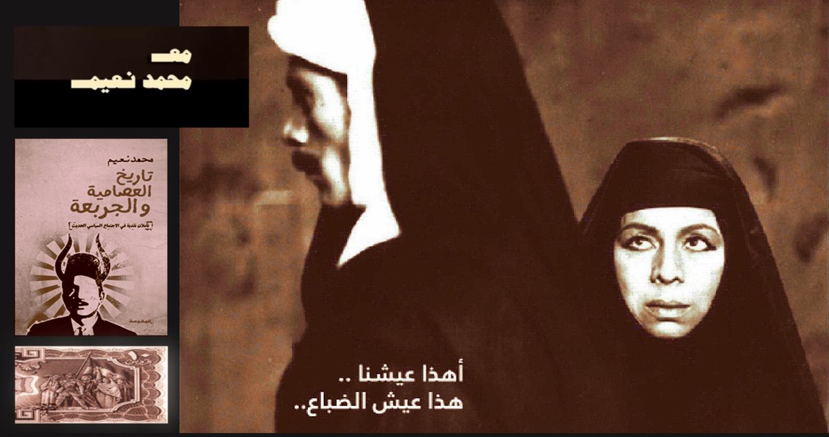 يوم أن تحصى السنين 

جثا ونيس، شيخ العرب، سيد جبل الموتى، على ركبتيه، وجهه معفر بالتراب والأسئلة، ناظرًا في قلق ورجاء إلى فلاح غريب من الوادي قدم في طلب رزق، وقد شعر ونيس ناحيته ببعض الأمان في يوم قاس أحترق فيه جبينه تحت شمس الحقيقة وغدر ذوي القربى.

سأله ونيس: ماذا يفعل أفندية