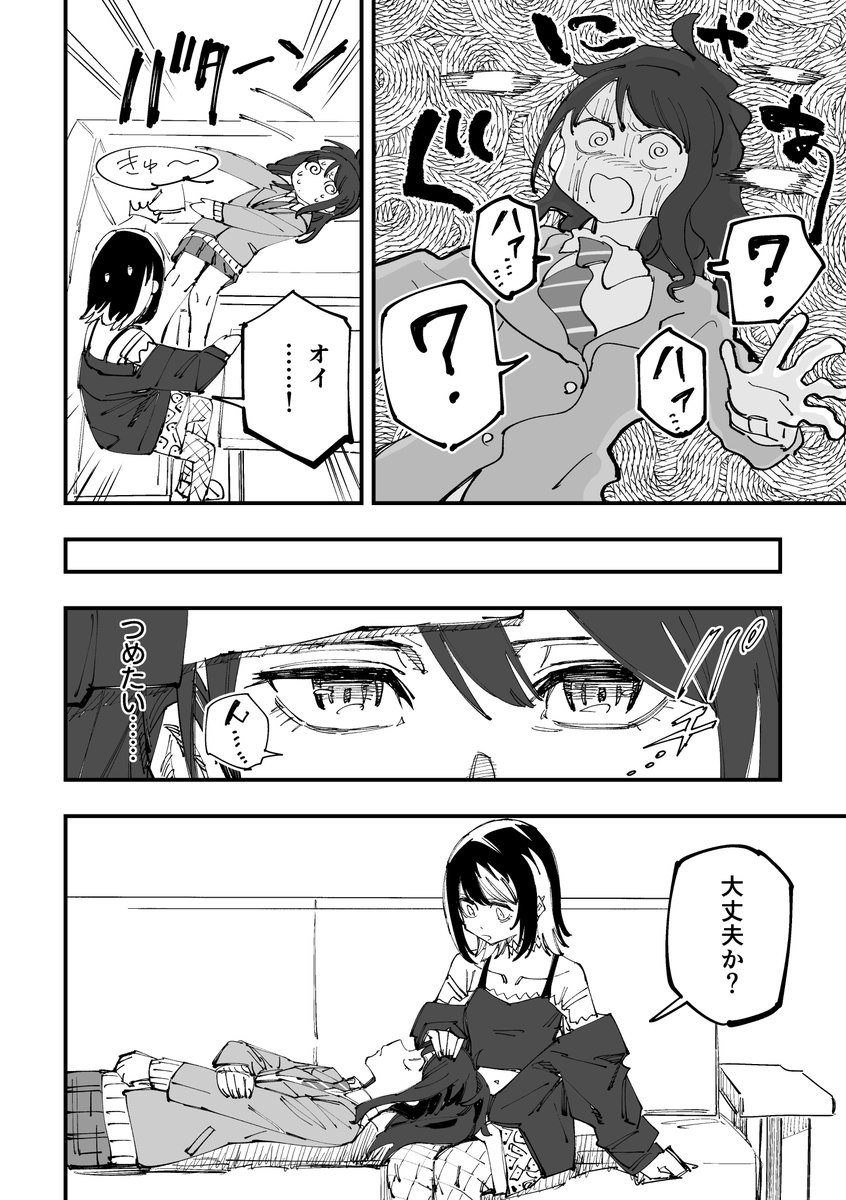 君の名は?(2/3) #ルカひお合同 