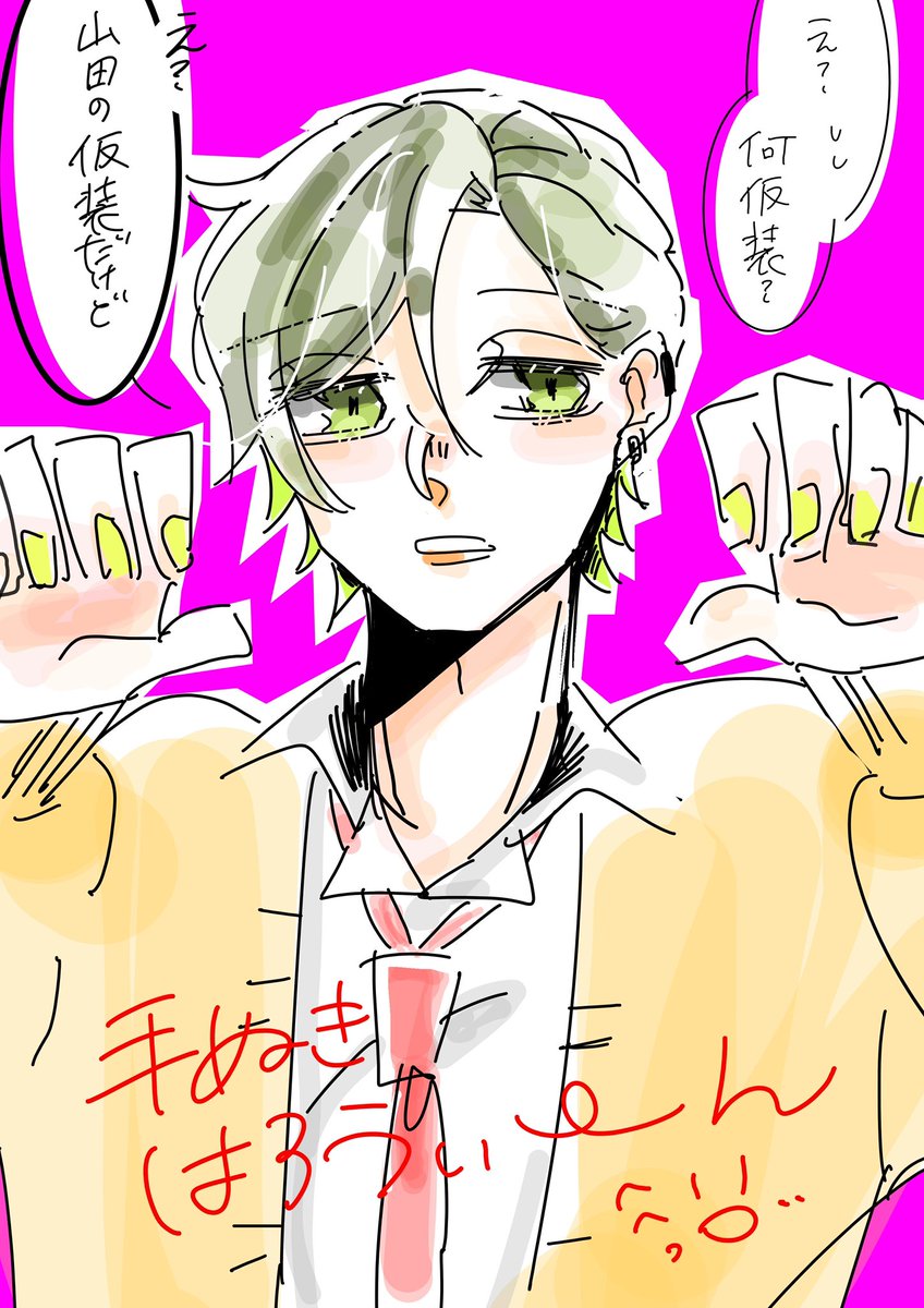 pako (@pakopakopako044) / Posts / X