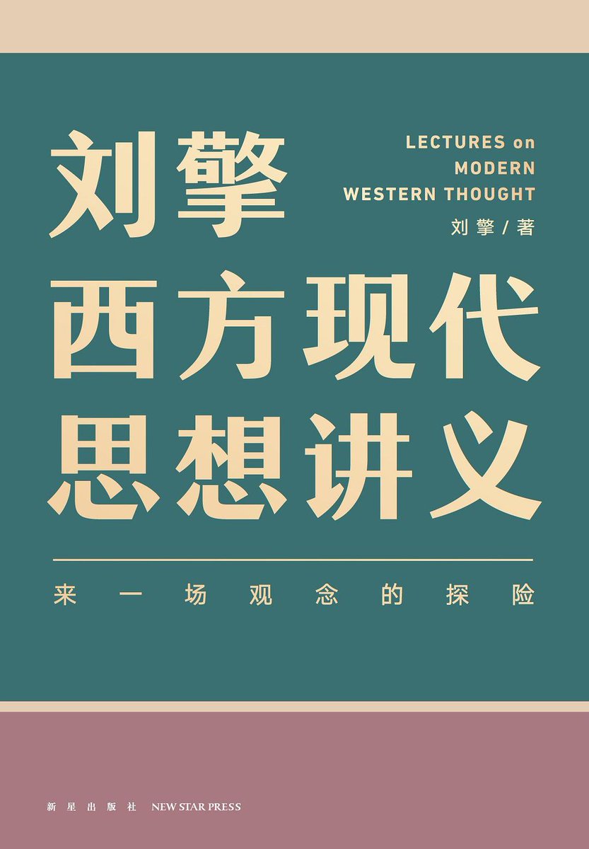yyc1122's tweet photo. 推荐一本好书，该书避开晦涩理论，用通俗语言解读韦伯、尼采等思想家的核心观点。从 “现代性困境” 到 “自我认知”，每个概念都结合现实案例，把抽象思想转化为可感知的生活智慧，为理解现代社会提供清晰框架。 https://t.co/KBUeKQqWEE
