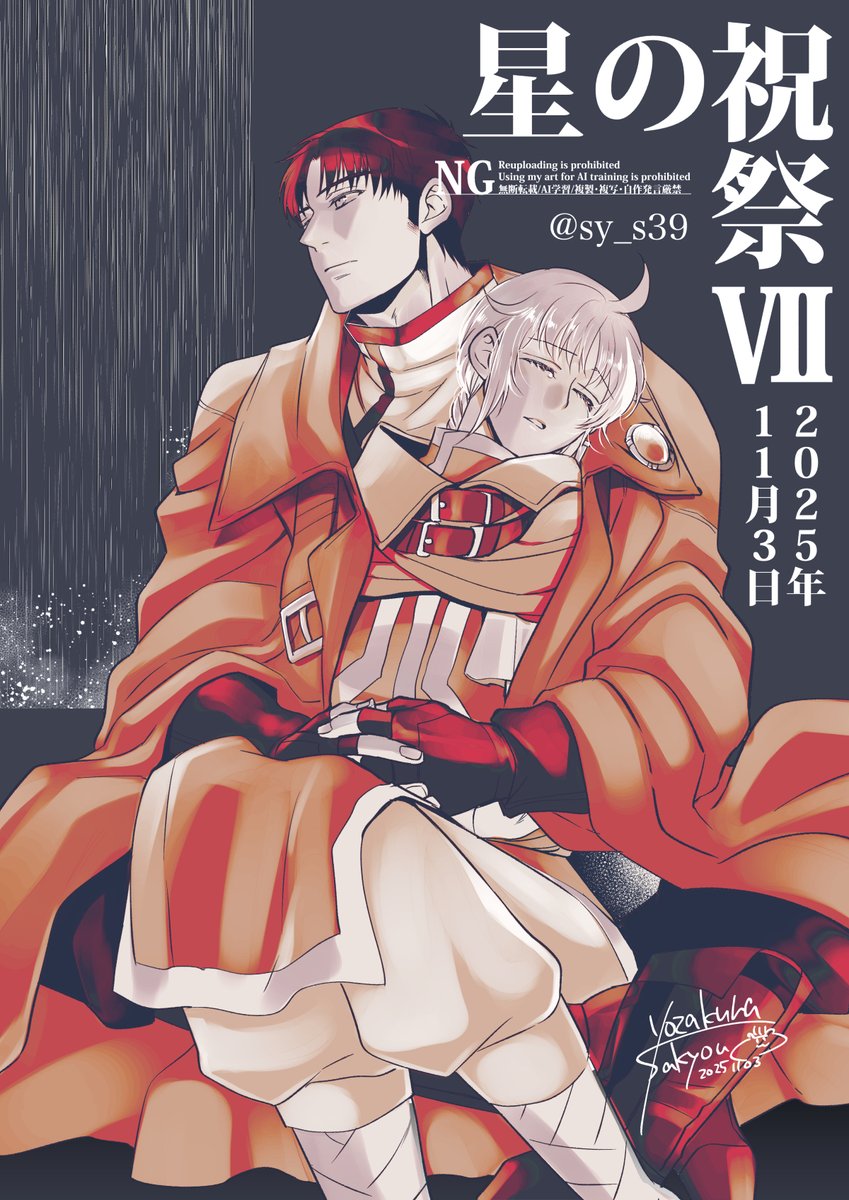 🦝🦊さきょん / 祝祭☆2-あ10🐯🐝 (@sy_s39) / Posts / X