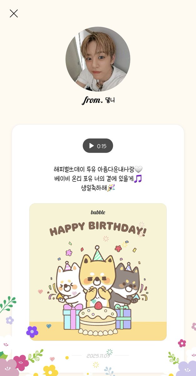 Thats_bap_dude's tweet image. 방정유문젤 완전체 컴백공지 올라올때까지 죽어있다가 슬금슬금 기어나오려 했으나..
일요일 복면가왕 무화과 댛자님 용안과 12시 땡! 하자마자 올라온 댛자님 생축 버블보고 이건 올려야해!하고 기어들어왔서요..(쭈뼛..ㅎ)