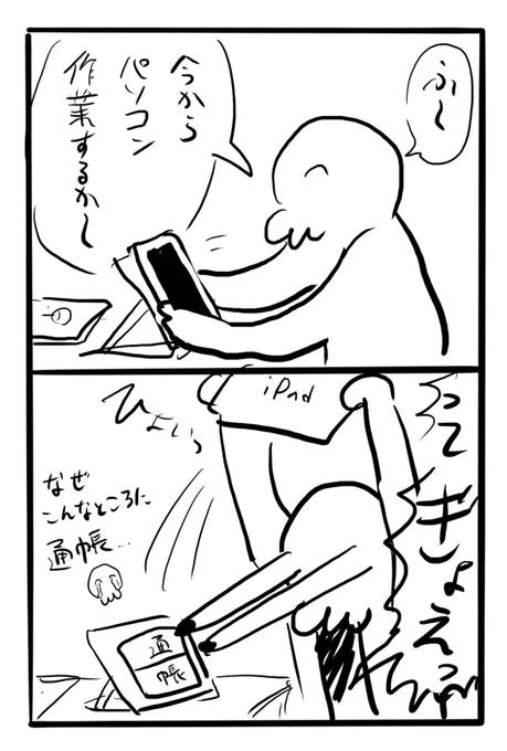 日記 