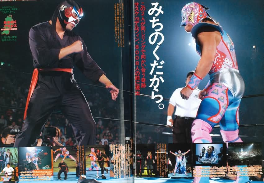 あれから23年 同日にサスケ会長対デルフィン議員。 プロレスは長く