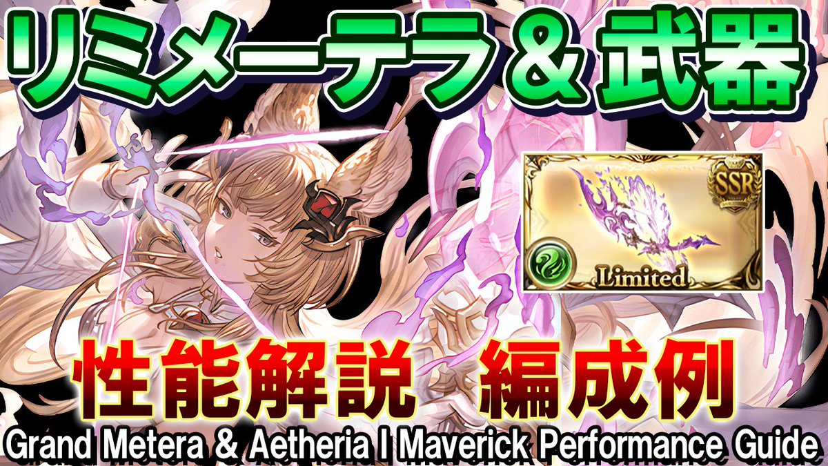 クワトロ【GBF】quwatoro (@quwatoro_gbf) / Posts / X