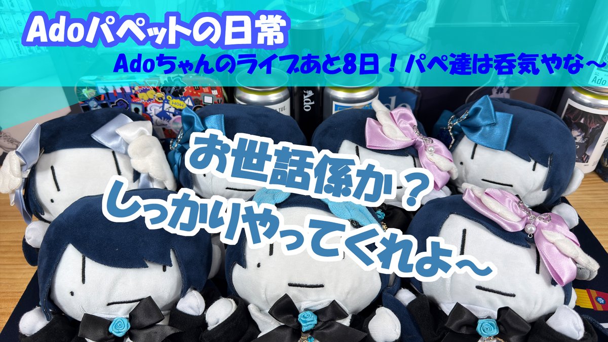 Ado はちゃん 阿修羅ちゃん[デジタル配信] - Ado - UNIVERSAL MUSIC JAPAN