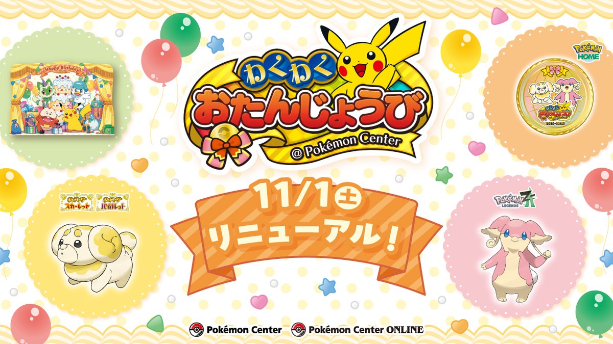 出)※番号は選べません
ポケモン天文台メダル
横浜CLメダル3種
ヤドンシリアルコード

激求)
お誕生日パピモッチ・タブンネシリアルコード

求)
ヤドンシリアルコード
他シリアルコードご提案

交換レートや手順などDMでご相談くださいませ🙇

#ポケモン交換 #ポケモンメダル交換 