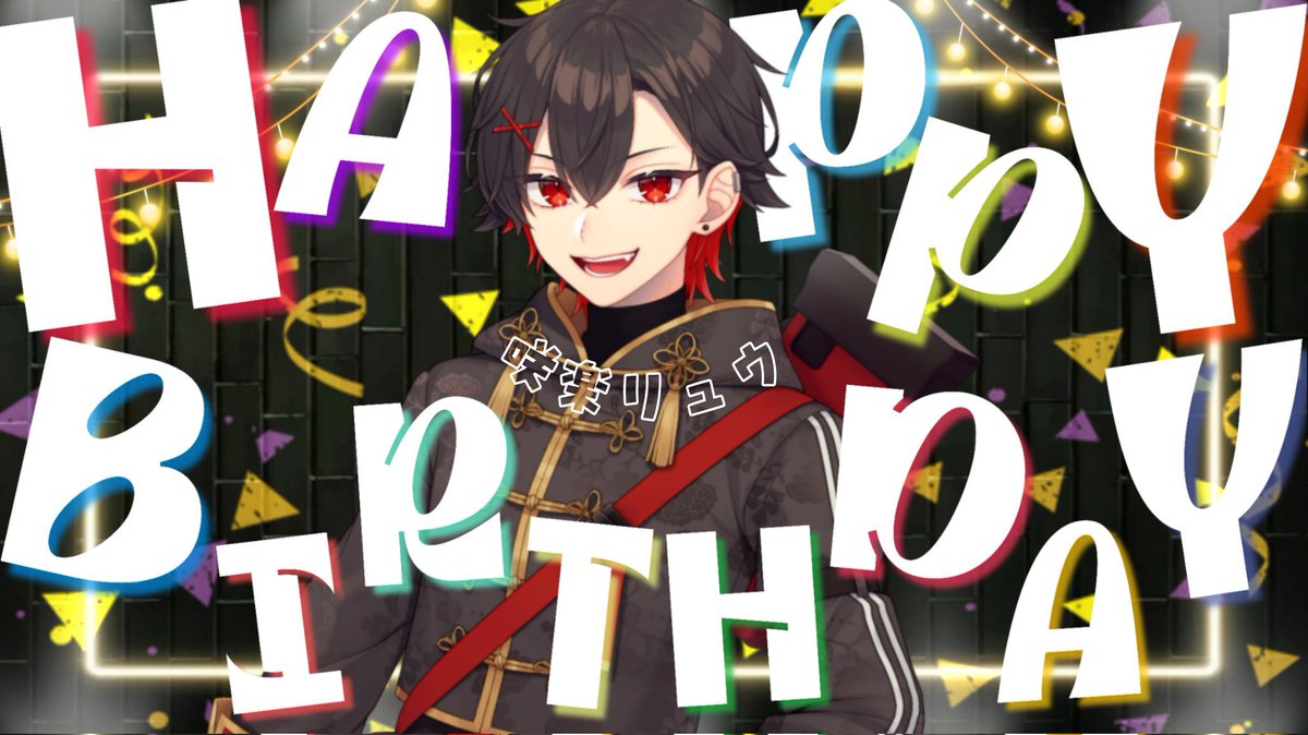 咲楽リュウ tweet media