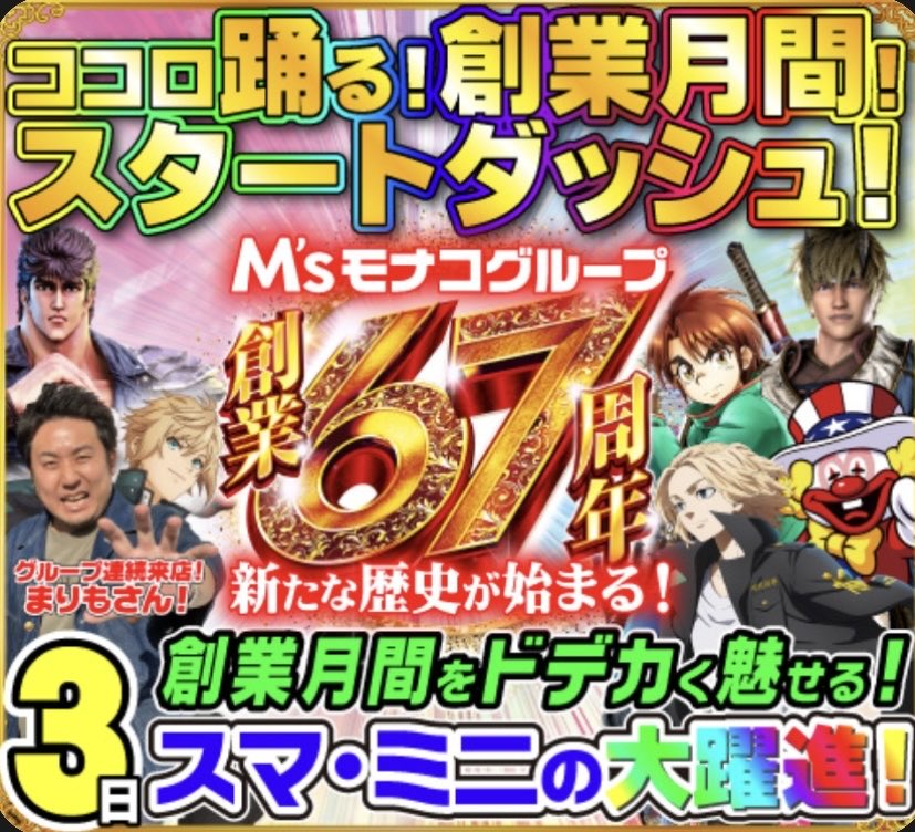 エムズニューポート on X