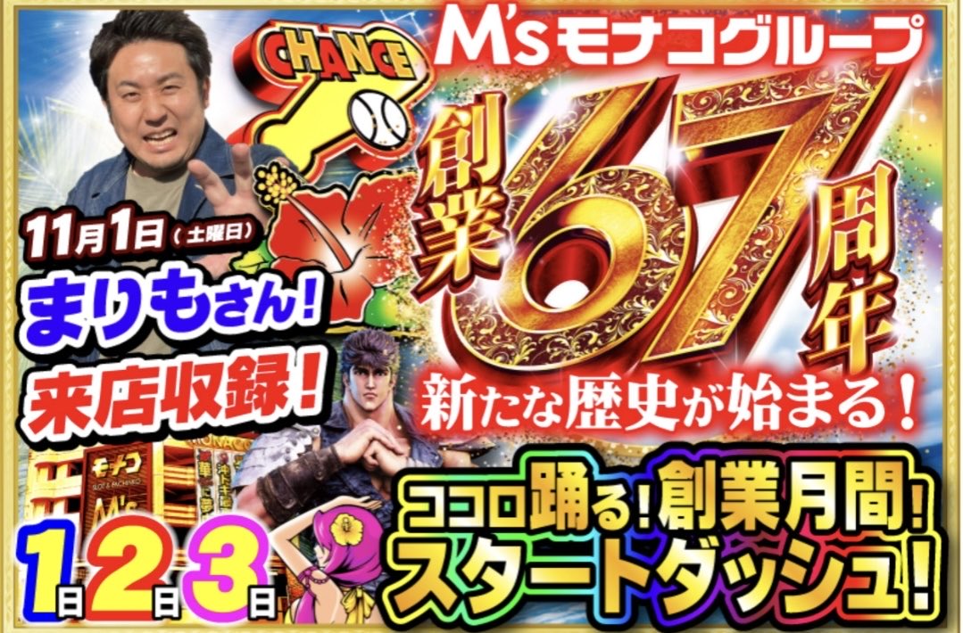 エムズニューポート on X