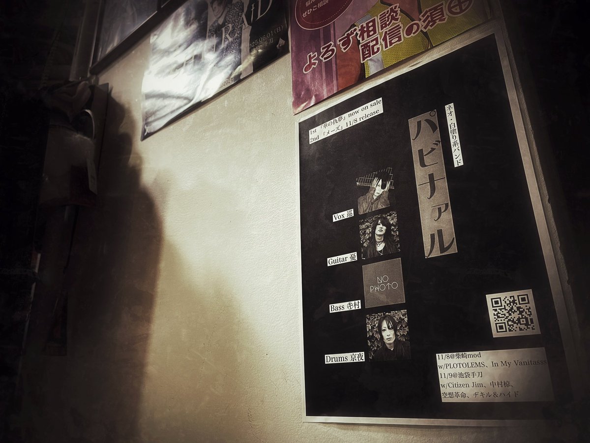 belle_vie_avec's tweet image. メイクレッスンと
ウィッグセットさせていただき
ありがとうございました✨
V系話が沢山出来て嬉しかったです^^
LIVE当日のヘアメイク
そしてLIVEも頑張って下さい！
チラシ貼らせていただきました🙏🏻

#パビナァル
#V系 #Visual系 
#ヘアメイク
#メイクレッスン