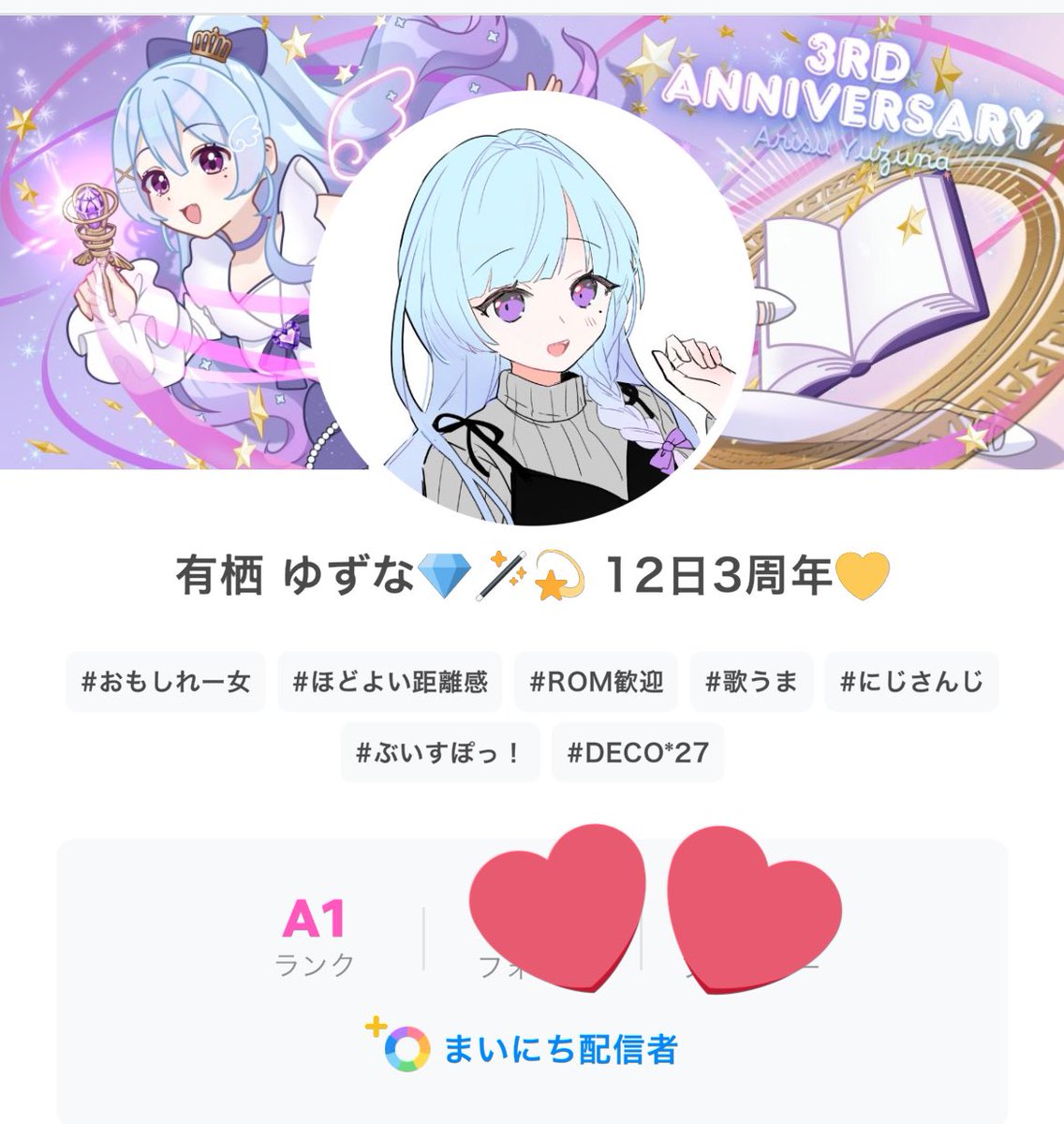 有栖ゆずな💎🪄💫11月3周年🌟 on X