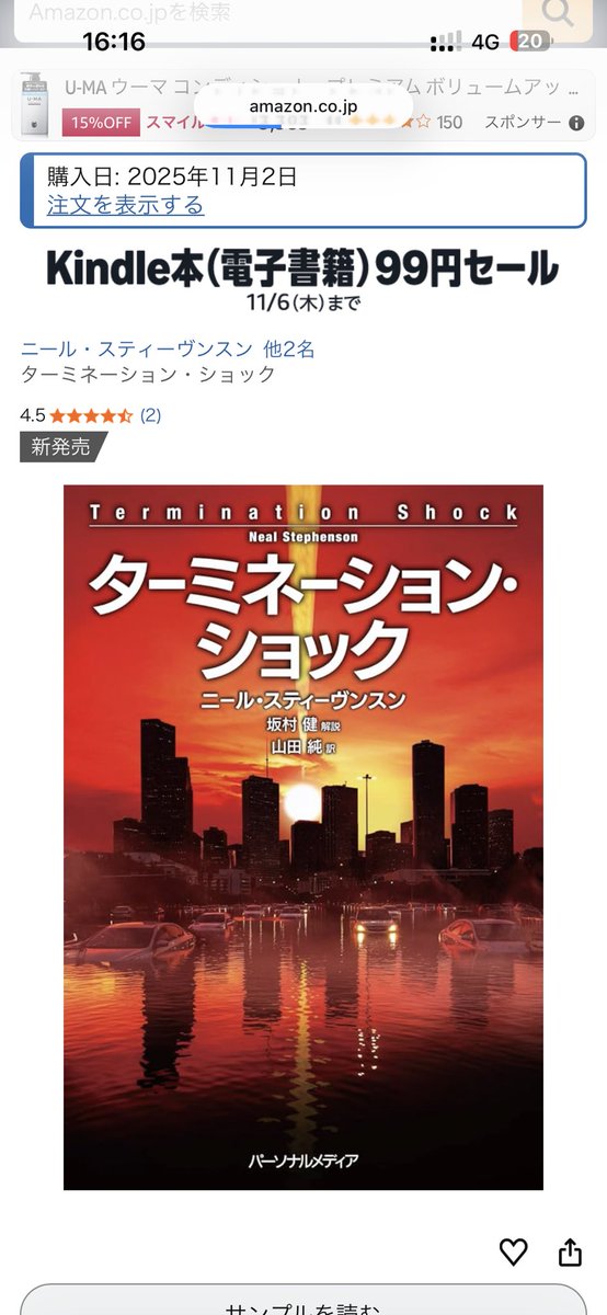 let_rec_foo's tweet image. 本買いました。
豚の話100ページ読みたいと思います。