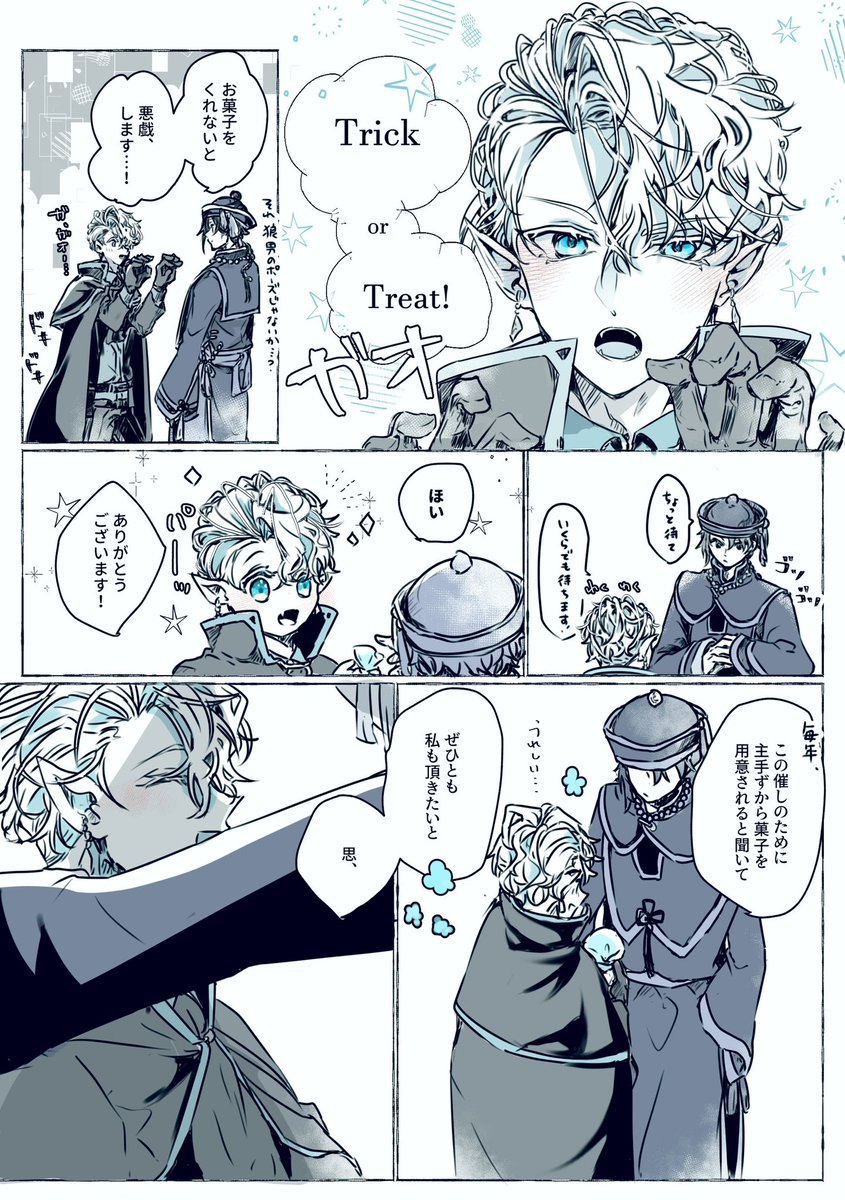 ハロウィン(遅刻)のさにんしょ 吸血鬼を勘違いしている雲生と特に何も