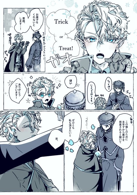 ハロウィン(遅刻)のさにんしょ 吸血鬼を勘違いしている雲生と特に何も