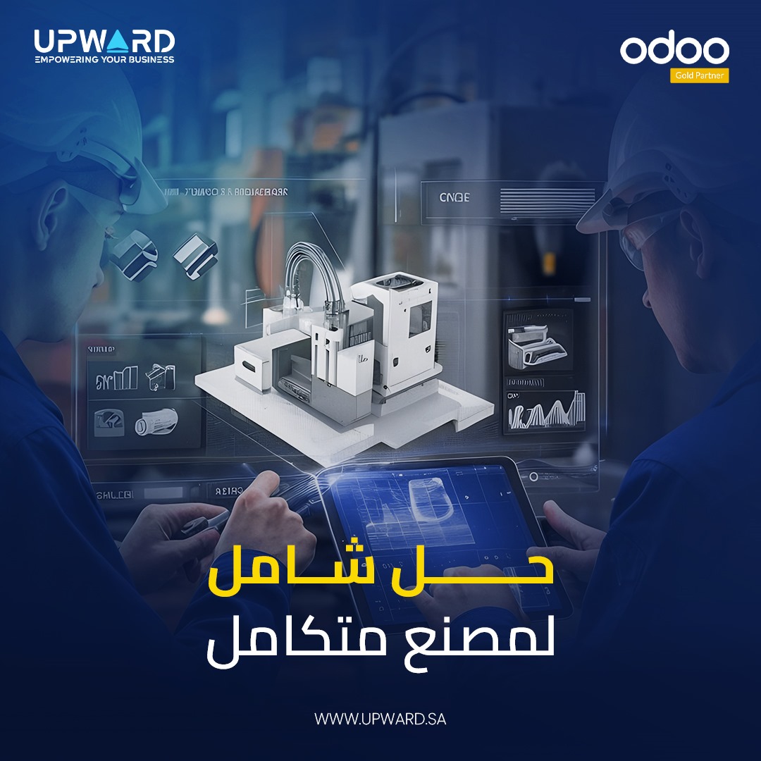 UpwardSA's tweet photo. اب وورد شريكك نحو التحول الصناعي الذكي بنظام ODOO المتكامل.

مع Upward، كل عمليات مصنعك في نظام واحد متكامل وسهل الاستخدام.

📩 تواصل معنا الآن وابدأ رحلتك نحو التحول الذكي.
📞 +966 59 569 0766

#Upward #Odoo_السعودية #التحول_الرقمي_الصناعي #المصانع_الذكية #رؤية_السعودية_2030 https://t.co/waPviQTXaH