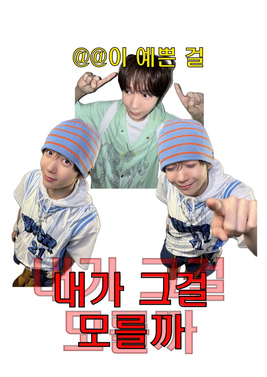 남자위시여자위즈니 커플티하게 도안 가져가세요