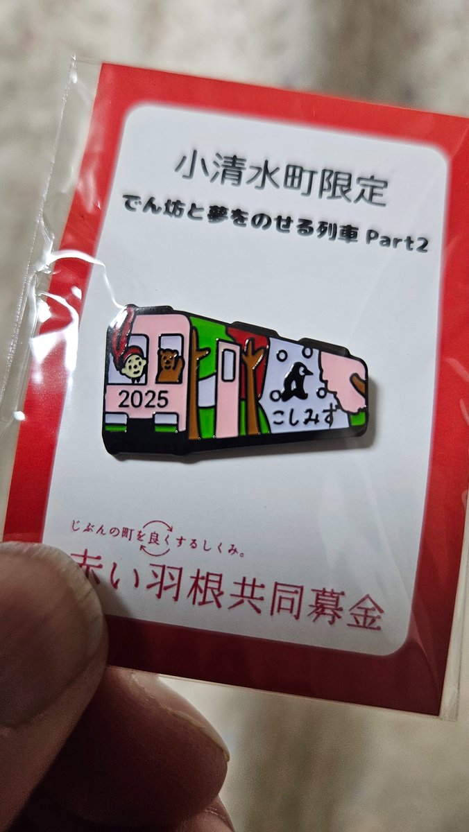 かっちゃん、 on X