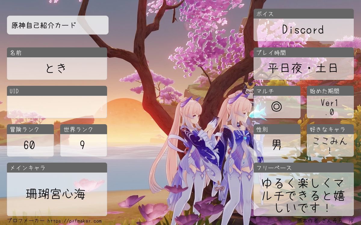 tokiru33's tweet photo. スプラ、原神、マイクラを主にやってます✨
楽しく遊べるお友達募集してます♪
よろしくお願いします！ https://t.co/0csMdqhZqw