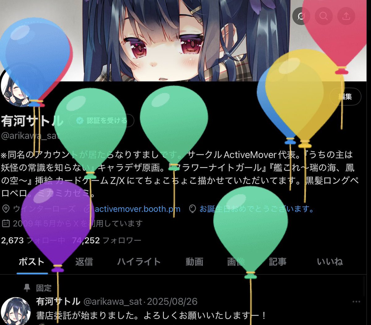 ばけねこ@ (@Bakemogu) / Posts / X