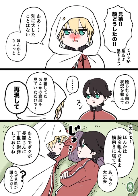 気配を感じて昼寝から起きた瞬間、写しと目が合ったほんかの気持ちを述べよ 