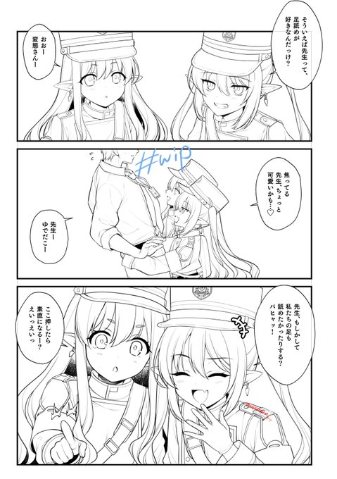 #ブルアカ ノゾミとヒカリ🚂💨💨💨 