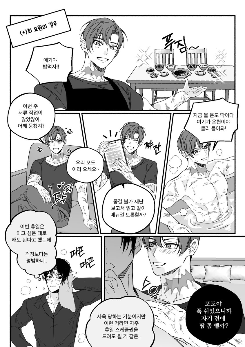 최솔 
#FanArt #NOnNSFW