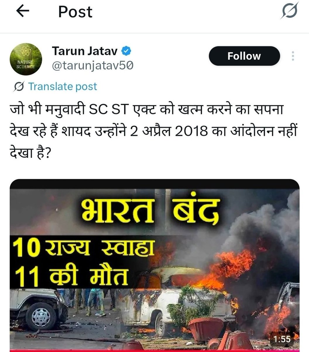 मतलब-ये एक्ट अब सिर्फ गुंडागर्दी की वजह टिका है!!

#ScrapSCSTAct