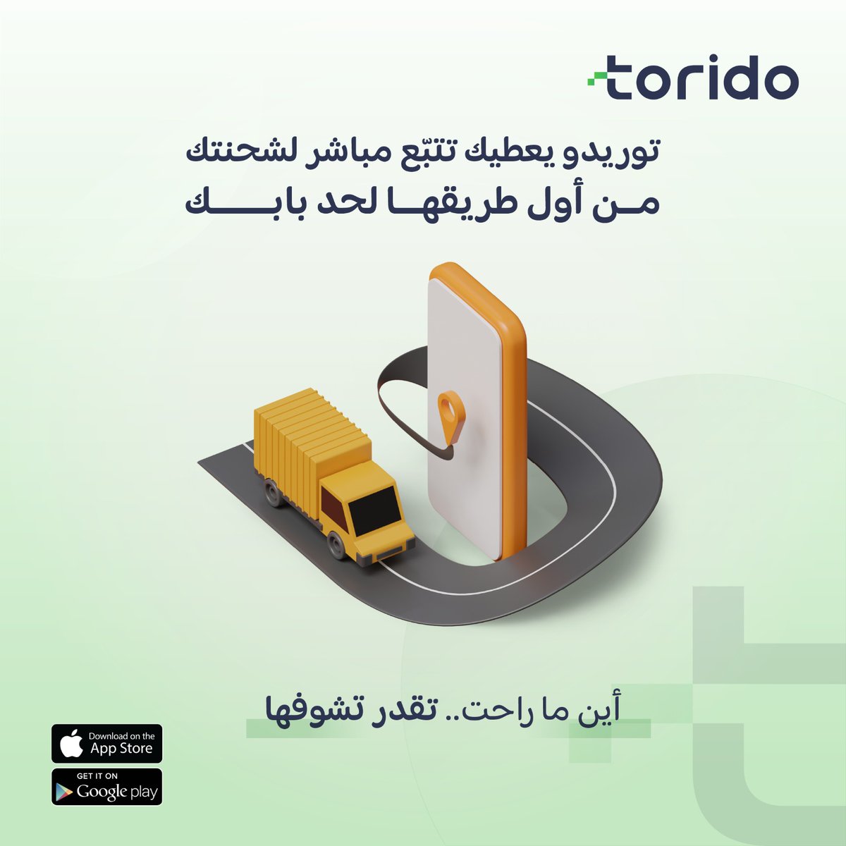 toridoapp's tweet photo. مع #توريدو.. كل شحنة تكسبك👌
نقاطك تتحول لفلوس بحسابك، وتقدر تستخدمها بكل سهولة.

توصّل أكثر؟ تربح أكثر.

#شحن #نقل #توصيل #السعودية https://t.co/sRzy2IccGA