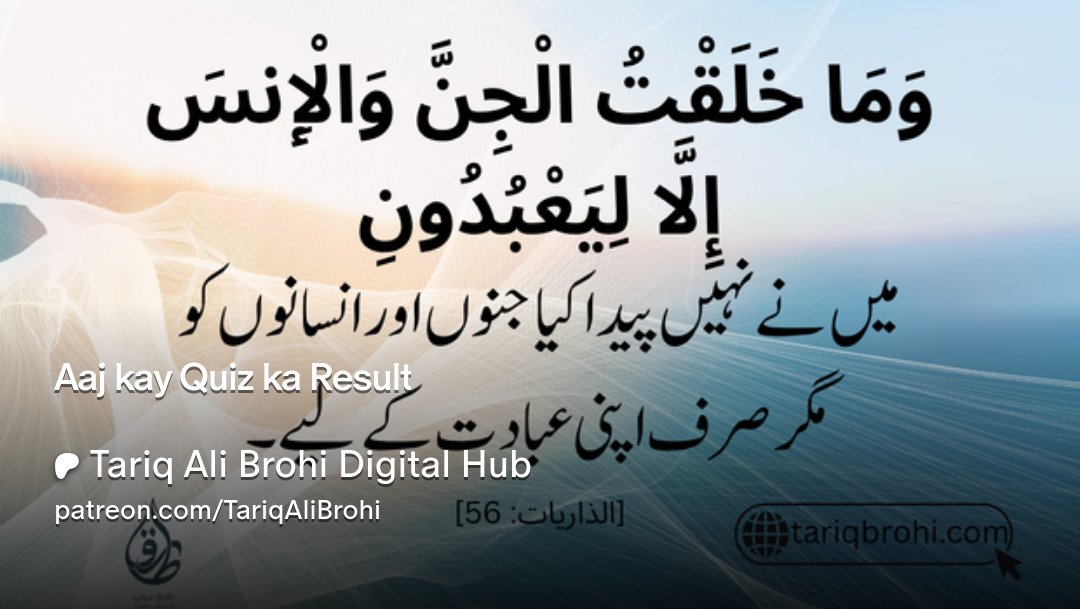 TariqAliBrohi2's tweet image. patreon.com/posts/aaj-kay-…
