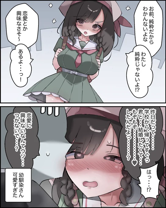 こういった幼馴染が年々増加傾向にあるので注意が必要です。2 